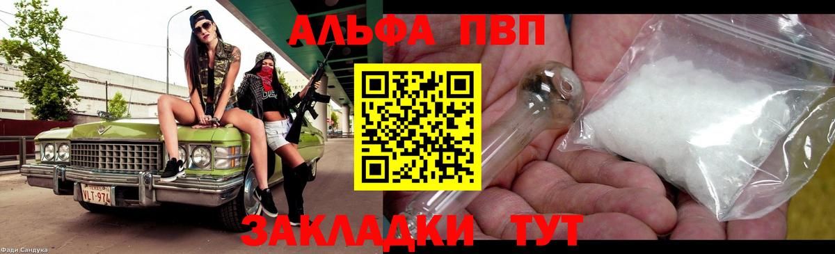 A PVP кристаллы  Alpha PVP СК КРИС  Вход с VPN  Заринск  A PVP кристаллы 