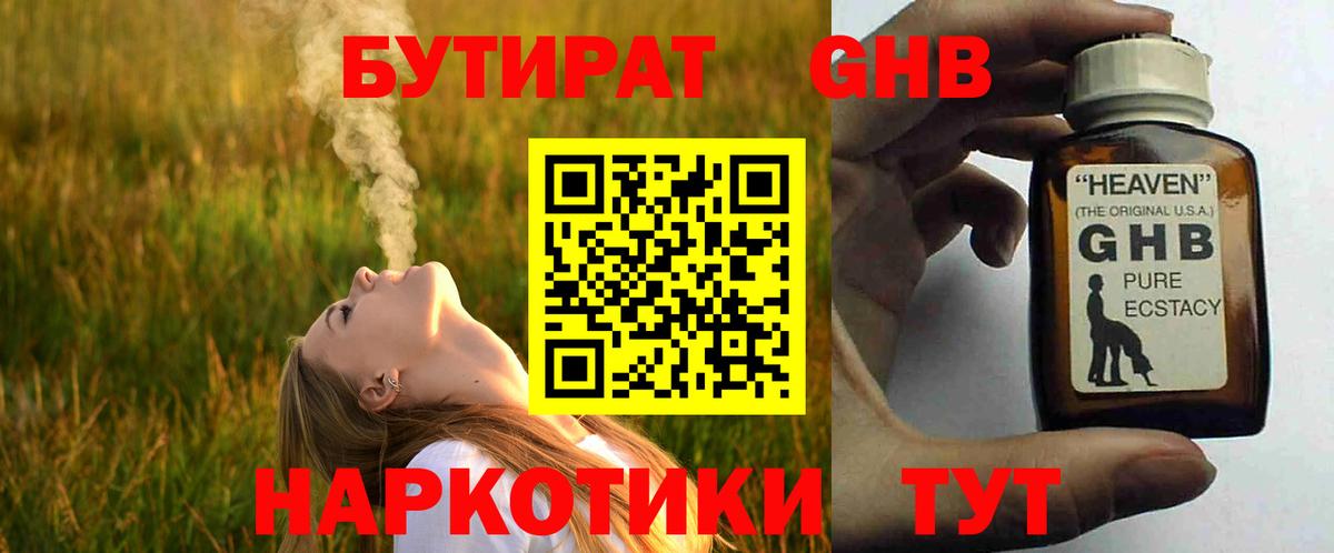Заринск  Бутират оксана  Вход с VPN 