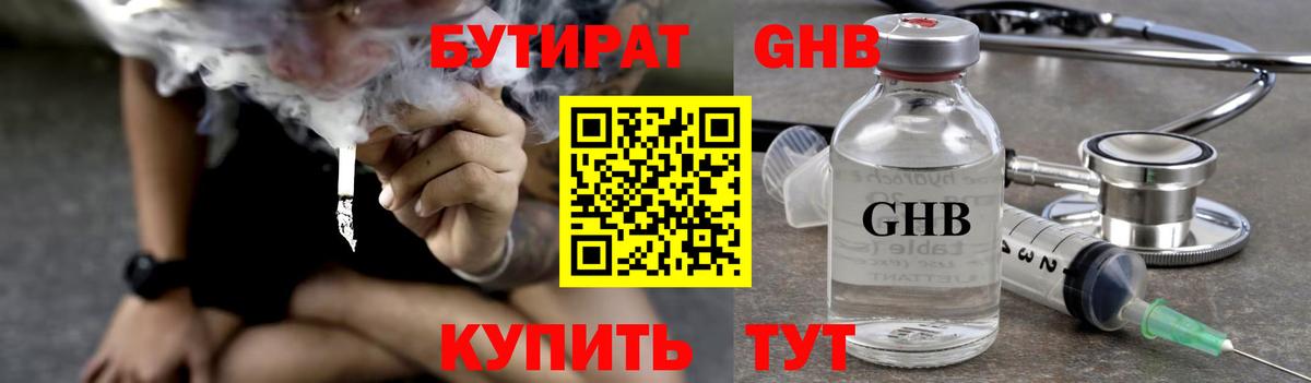 БУТИРАТ оксана Заринск
