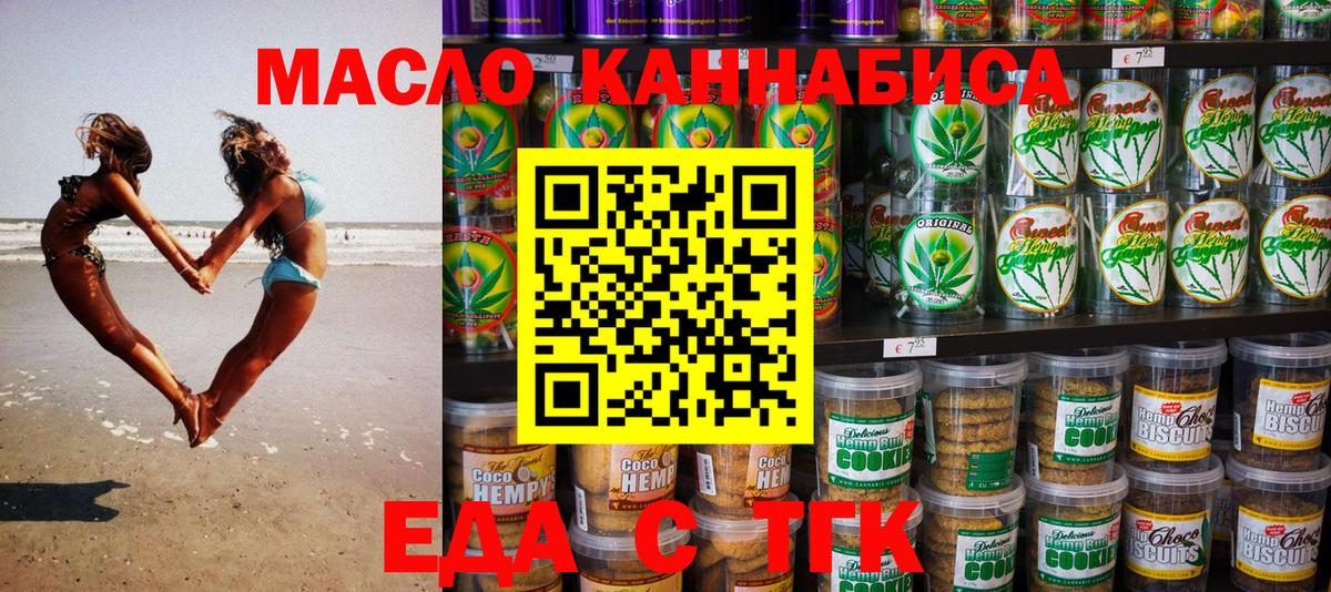 Заринск  Cannafood конопля  Вход с VPN 