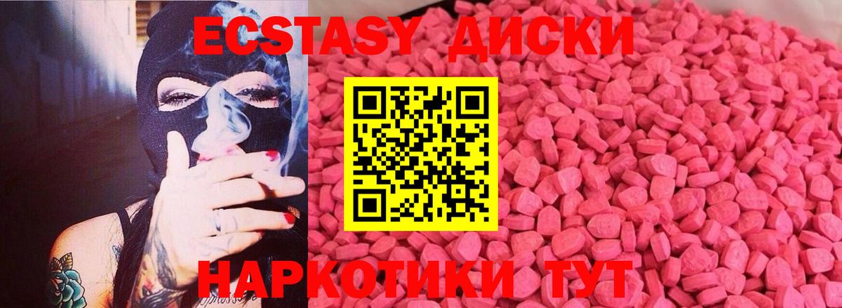 Заринск  Ecstasy 250 мг  Экстази louis Vuitton  Вход с VPN 