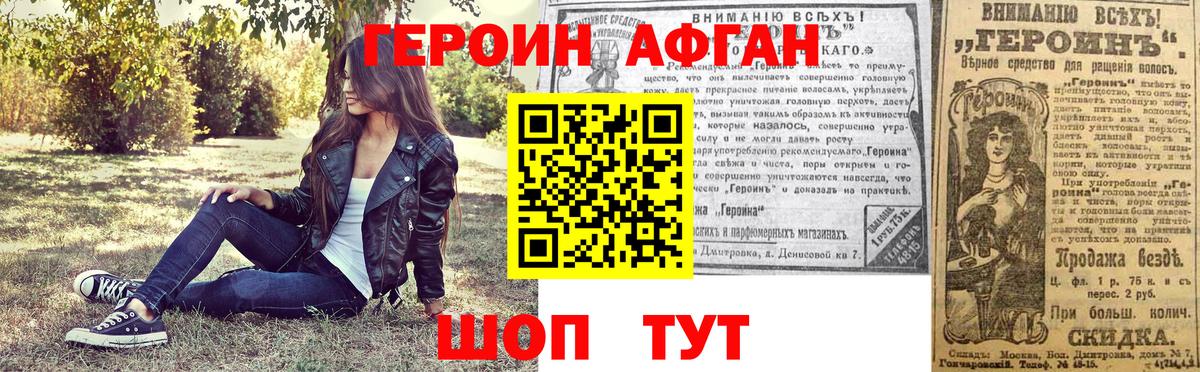 Заринск  Героин Афган  Вход с VPN 