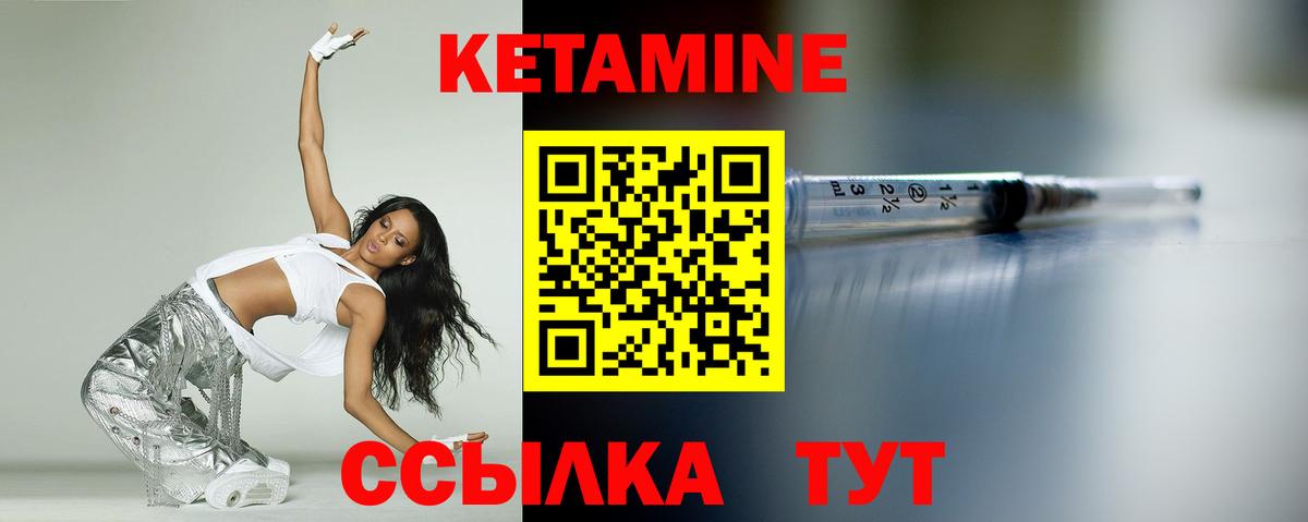 КЕТАМИН ketamine  КЕТАМИН ketamine  Вход с VPN  Заринск 