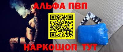 ALPHA PVP Заволжье