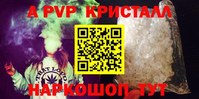 ALPHA PVP Заволжье