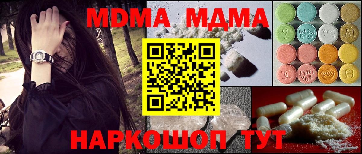 MDMA  MDMA кристаллы  Вход с VPN  МДМА VHQ  Заринск 