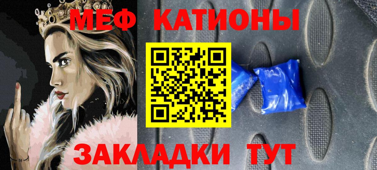 МЯУ-МЯУ 4 MMC  Вход с VPN  Меф  Заринск 