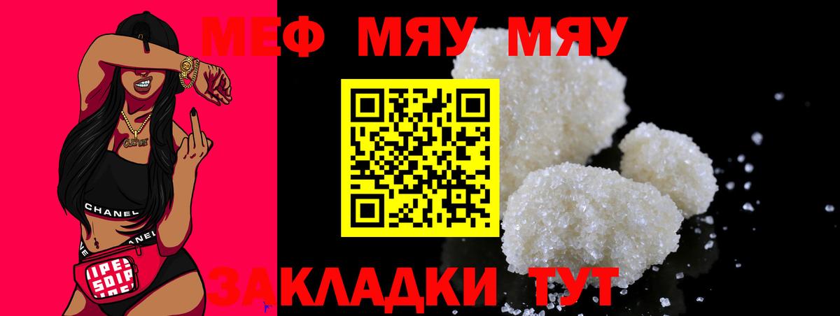 Меф мука Заринск