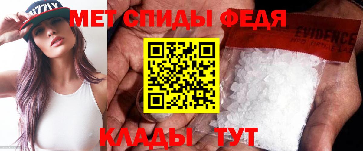 МЕТАМФЕТАМИН кристалл Заринск
