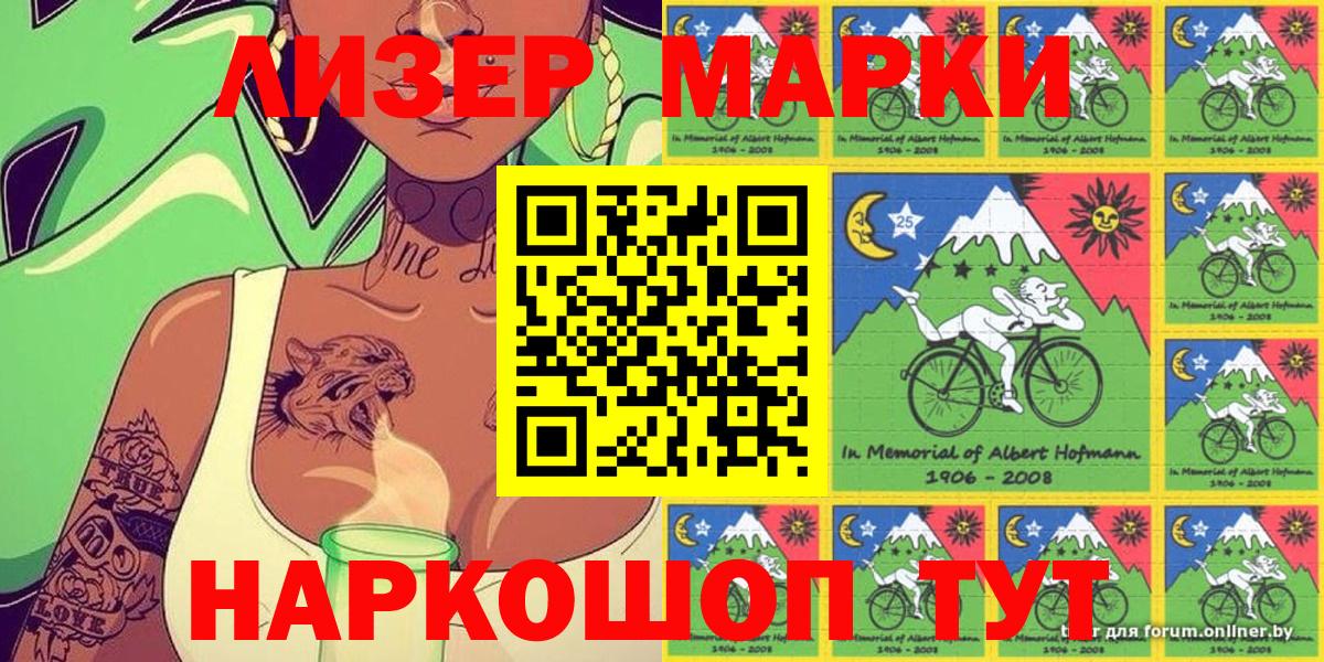 Марки NBOMe 1,8мг  Вход с VPN  Марки NBOMe 1,8мг  Заринск 
