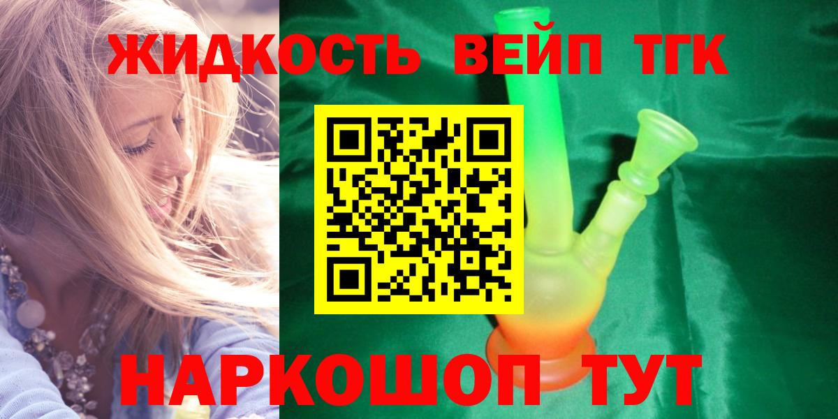 ТГК THC oil  Вход с VPN  где купить наркоту  Заринск  Дистиллят ТГК Wax 
