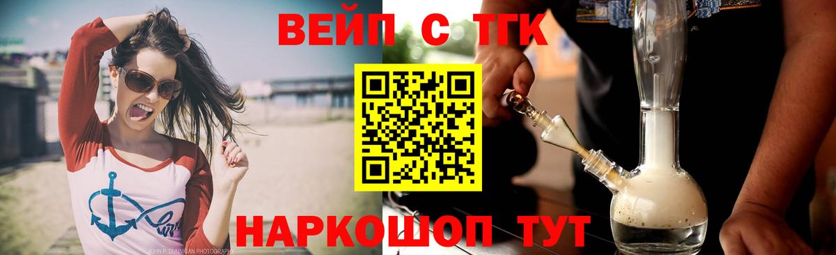 Дистиллят ТГК вейп Заринск